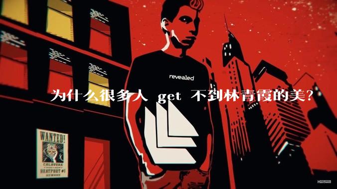 为什么很多人 get 不到林青霞的美？